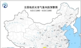 地质灾害预警：四川贵州云南等地发生地质灾害气象风险较高