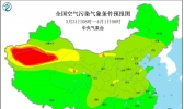 3月31日全国空气质量预报：新疆南疆甘肃西部等地多沙尘