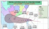 热带低压今或加强为台风 周末海南将遭强风雨
