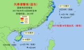风暴潮Ⅳ级警报：长江口到福建福州沿海将现风暴增水