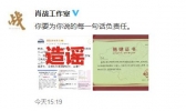 肖战工作室否认诈捐是怎么回事 肖战工作室否认诈捐事情始末