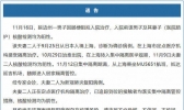 吉林延边：两夫妻新冠肺炎确诊治愈出院后复阳