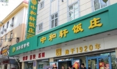 石家庄有哪些老字号 石家庄老字号