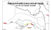 西藏林芝市米林县6.9级地震 川藏南线明夜将有雨夹雪