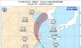 黑格比强热带风暴级加强为台风级 4号台风路径实时发布系统