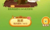 2020年8月5日蚂蚁庄园小课堂：什么任务可以为果树获得500g肥料？