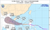台风蓝色预警：“环高”将登陆越南沿海 海南岛局地有强降雨
