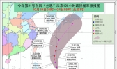 今年第21号台风“兰恩”最强可达超强台风级