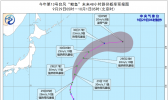 台风“鲸鱼”将向北偏东方向移动 强度维持或略有加强
