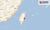 台湾台东县海域发生5.4级地震 福州泉州等地震感明显无伤亡