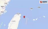 宜兰海域发生地震最新动态 福建省有强烈震感