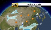 新疆中北部将迎暴雪 局地或挑战日降雪量历史同期极值