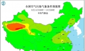 全国雾霾天气预报：9月14日新疆柴达木和内蒙古有沙尘