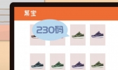 230是多少码 230代表什么