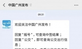 广州国庆焰火晚会预约方式
