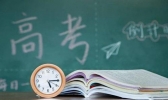 北京高考时间是什么时候？北京高考时间有几天？
