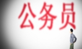 公务员考试考哪几科 公务员考试要考哪些