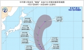 今年第13号台风“鲸鱼”生成