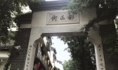 长沙都正街有什么好玩的 周边有哪些景点