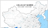 山洪灾害预警！贵州云南西藏等地局地可能发生山洪灾害