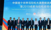 成都马拉松大满贯是怎么回事 中国首个世界马拉松大满贯候