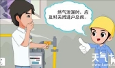 家中天然气泄漏怎么办  煤气漏气处理方法