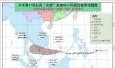 台风蓝色预警：天秤达台风级 将穿过南沙群岛附近海域