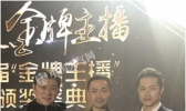 “金牌主播”文化盛典深圳落幕 气象主播收获满满