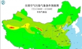 全国雾霾预报：降雨间歇期华北黄淮一带易有臭氧生成