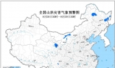 注意！内蒙古黑龙江青海四川等地部分地区可能发生山洪灾害