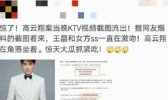 高云翔案KTV监控曝光是怎么回事 高云翔案监控曝光了什么