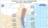 台风黄色预警 “巴威”加强为台风级 部分海域有大风