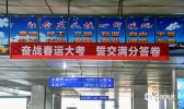 2019春运首日 南京火车站客流平稳