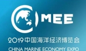 2019中国海洋经济博览会时间地点+深圳市民中心海博会专场灯光秀时间