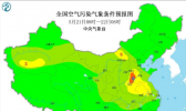 全国雾霾预报：全国大部大气扩散条件好