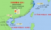 风暴潮蓝色警报：浙江海南等地有风暴增水