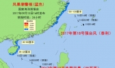 风暴潮Ⅳ级警报：浙江宁波到福建泉州将出现风暴增水