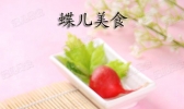 豆豉鲮鱼油麦菜的做法