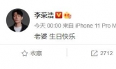 李荣浩为杨丞琳庆生是怎么回事 李荣浩为杨丞琳庆生是什么情况