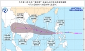 “莫拉菲”已经加强为台风级 今天中午前后将移入南海东部海面