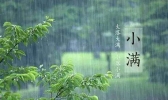 全国天气：小满节气南方多雨 北方气温起伏大
