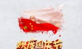 十一当天北京免费开放公园 国庆当天北京免费开放哪些公园
