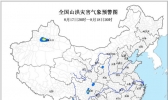 四川新疆局地发生山洪灾害可能性较大