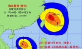 海浪橙色警报 浙江福建局地沿岸将现大浪到巨浪