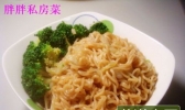 蔬菜拌面的做法