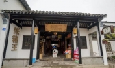 周庄古镇特色小店游玩推荐
