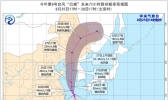 台风“巴威”27日上午将在辽宁东部到朝鲜西部一带沿海登陆