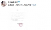 周冬雨与泰洋川禾结束合作是怎么回事 周冬雨与泰洋川禾结束合作后如何发展
