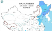 请收下冷空气&全球风王的指南 局地暴雪 台风雨也要来了