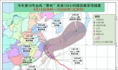 台风橙色预警 双台风致浙江福建等4省局地有暴雨